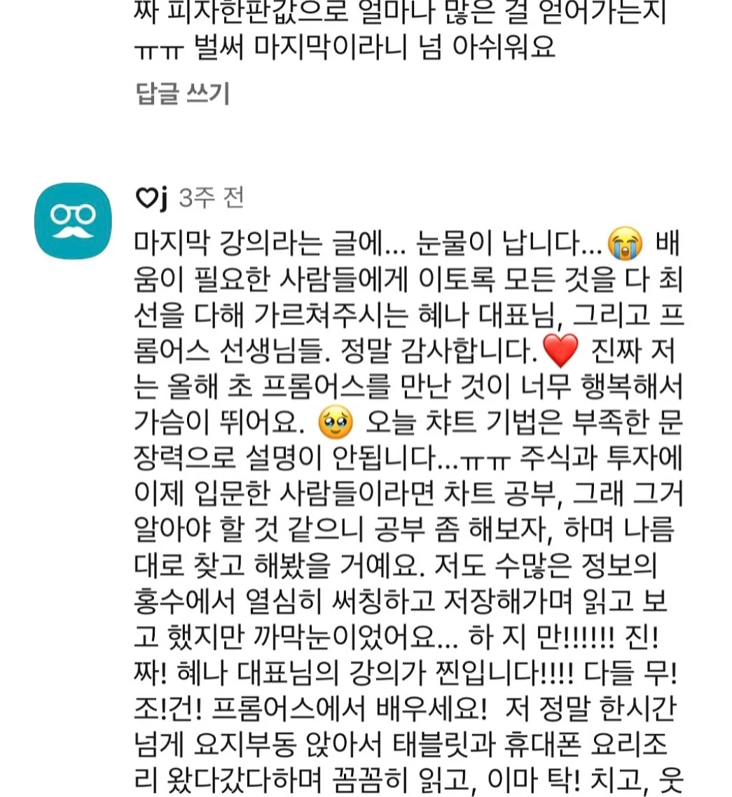 엠마 게이트우드의 놀라운 여정 5
