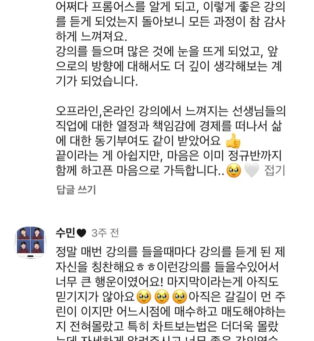 엠마 게이트우드의 놀라운 여정 6