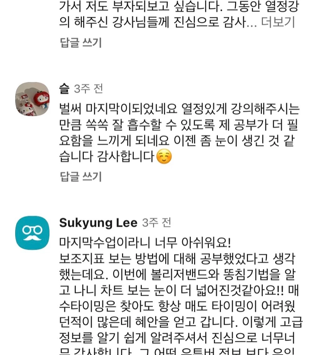 엠마 게이트우드의 놀라운 여정 7