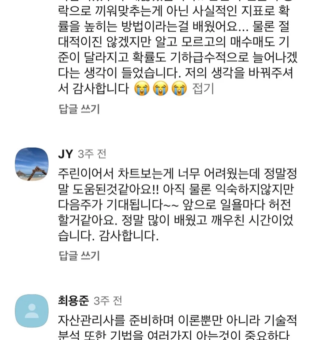 엠마 게이트우드의 놀라운 여정 8