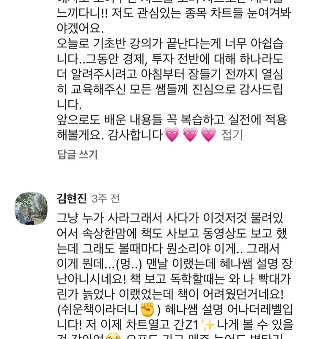 엠마 게이트우드의 놀라운 여정 9
