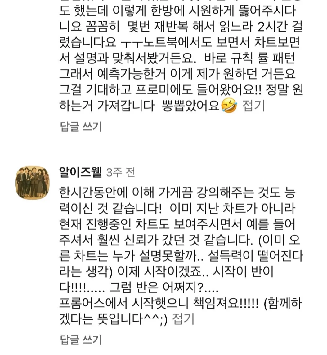 엠마 게이트우드의 놀라운 여정 10