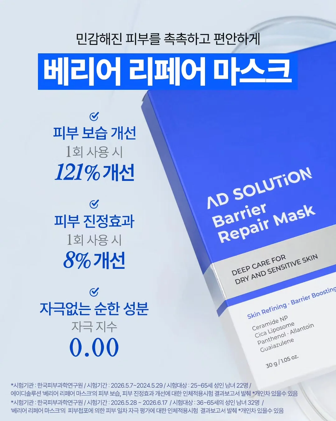 수파 오이지 6