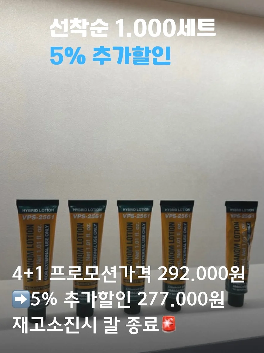 레스큐세럼 1