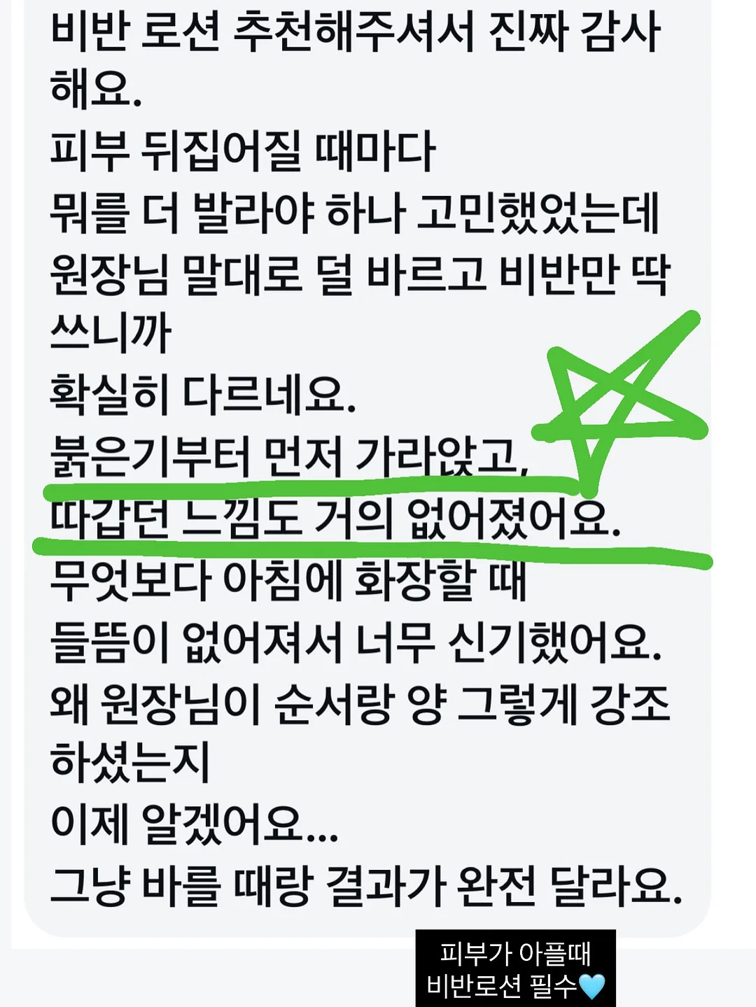 레스큐세럼 16