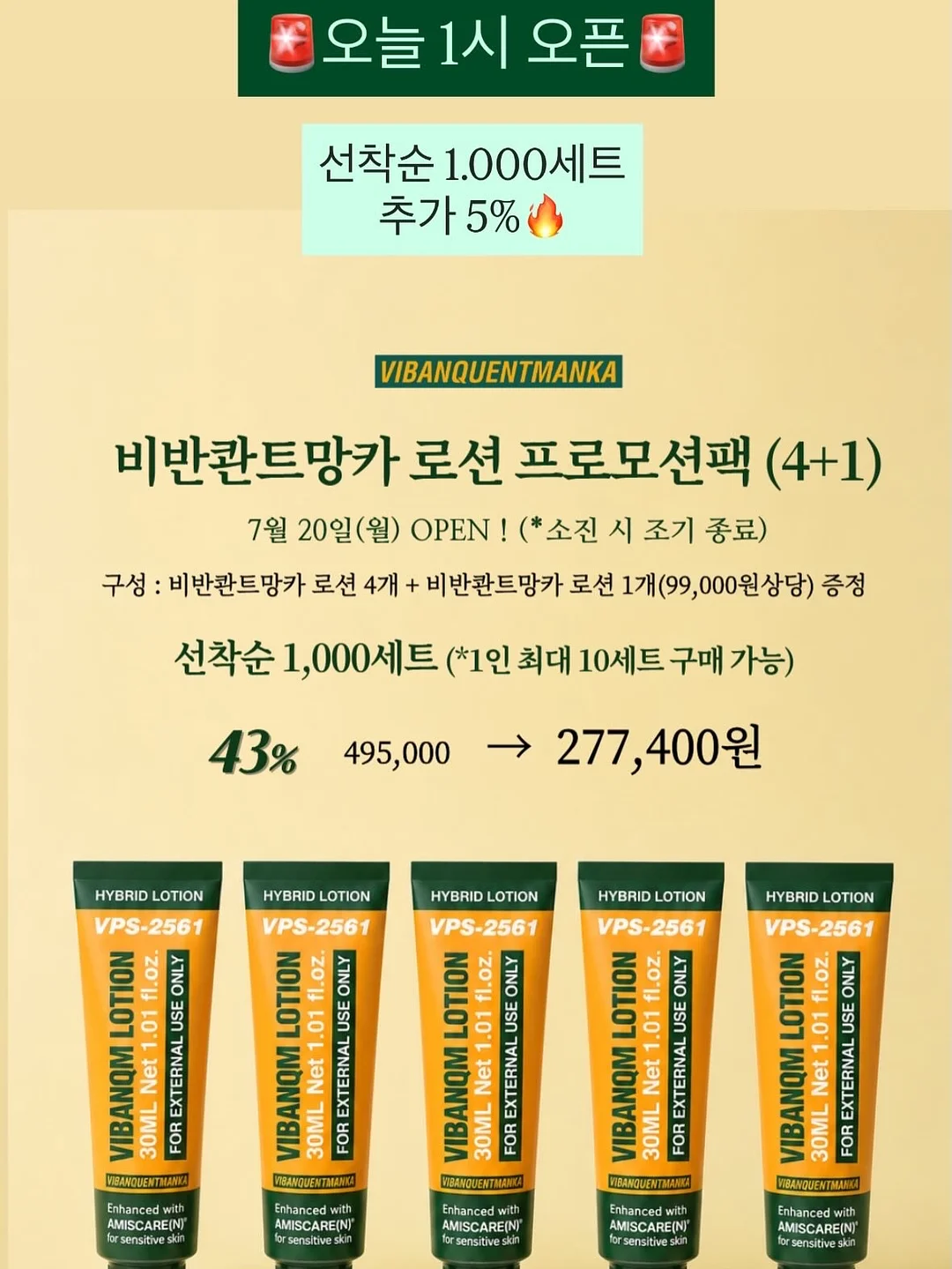 레스큐세럼 18