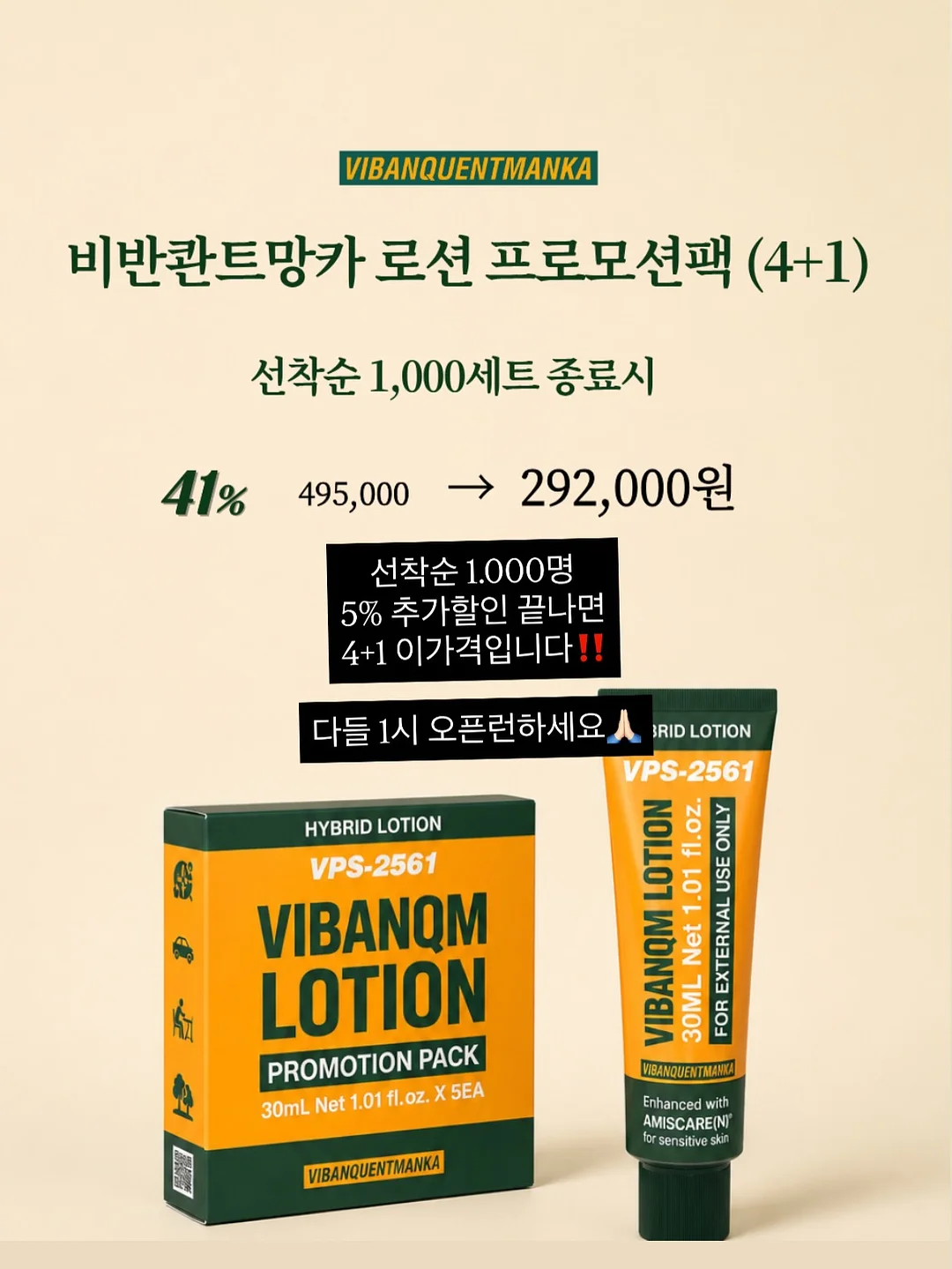 레스큐세럼 19