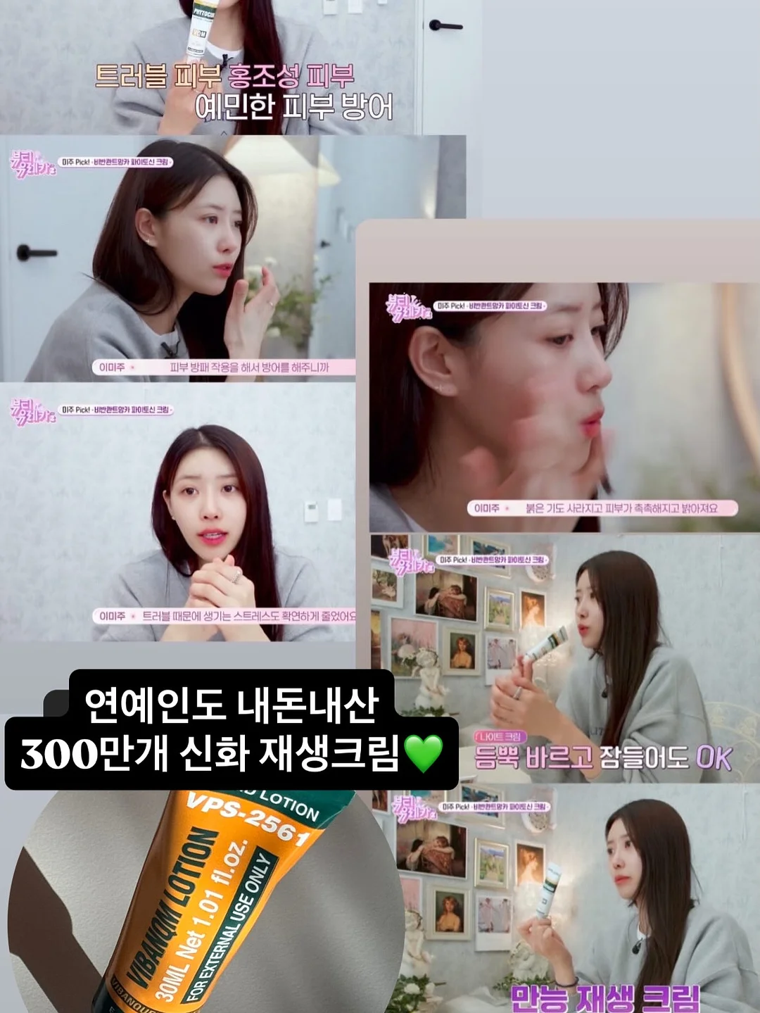 레스큐세럼 9