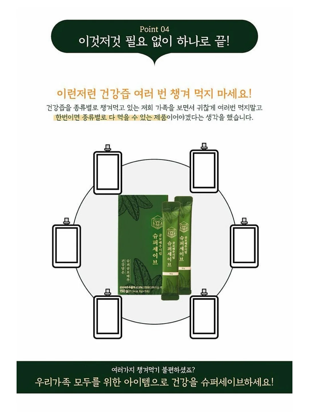 에끌라뒤땅 에프터 케어 썬크림 12
