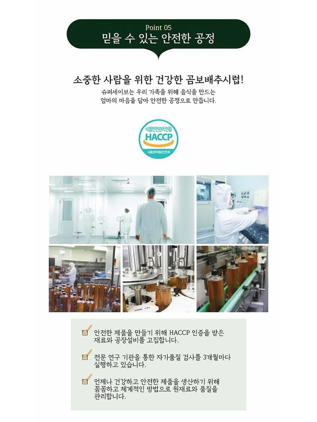 에끌라뒤땅 에프터 케어 썬크림 13