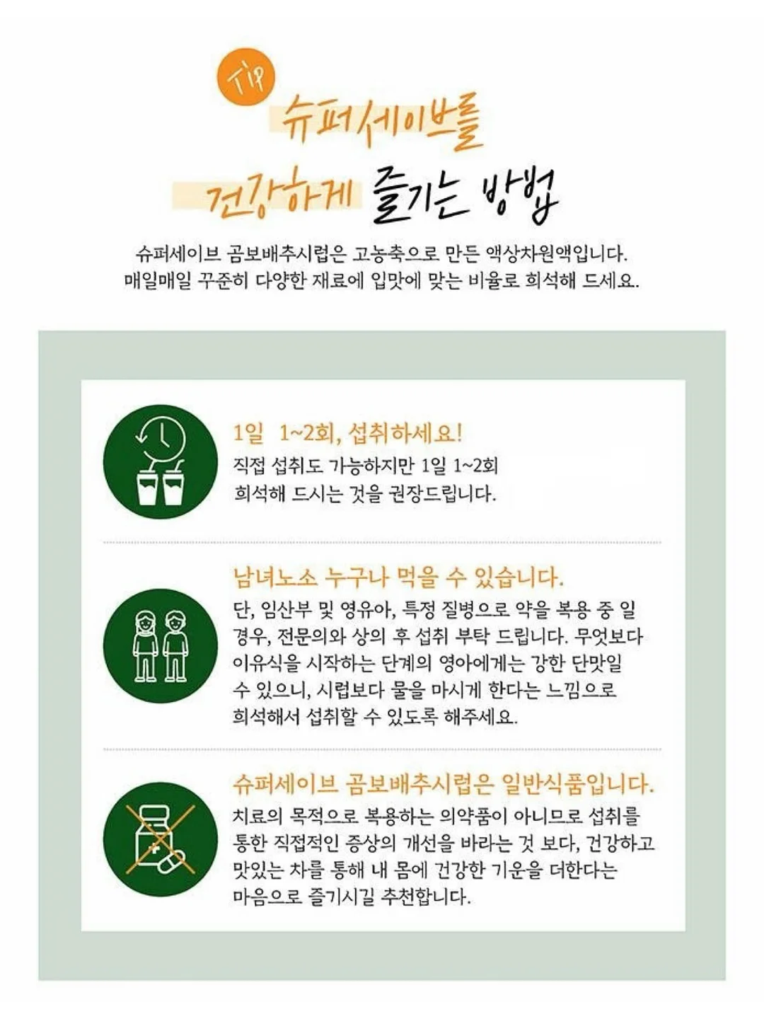 에끌라뒤땅 에프터 케어 썬크림 15