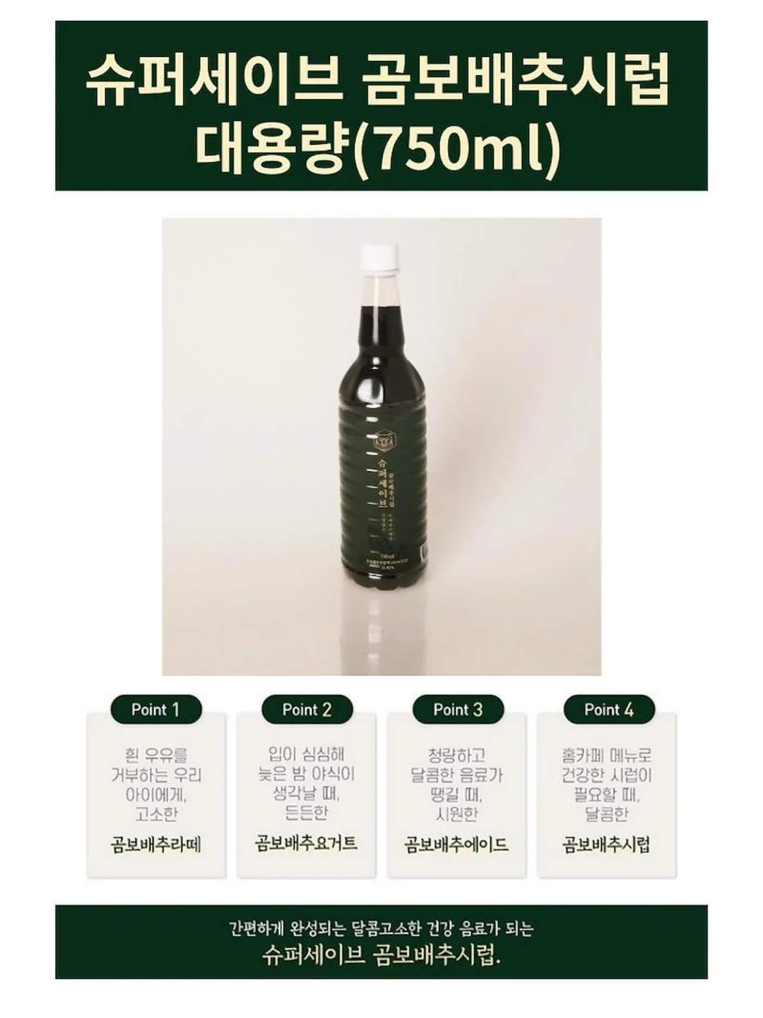 에끌라뒤땅 에프터 케어 썬크림 16