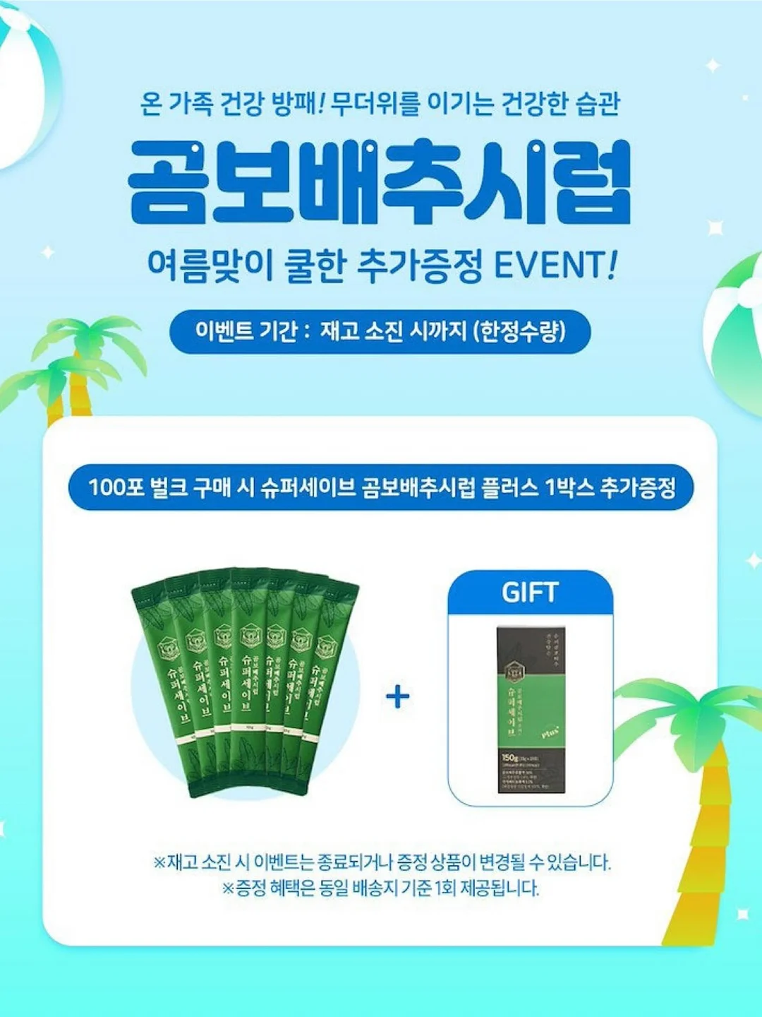 에끌라뒤땅 에프터 케어 썬크림 2