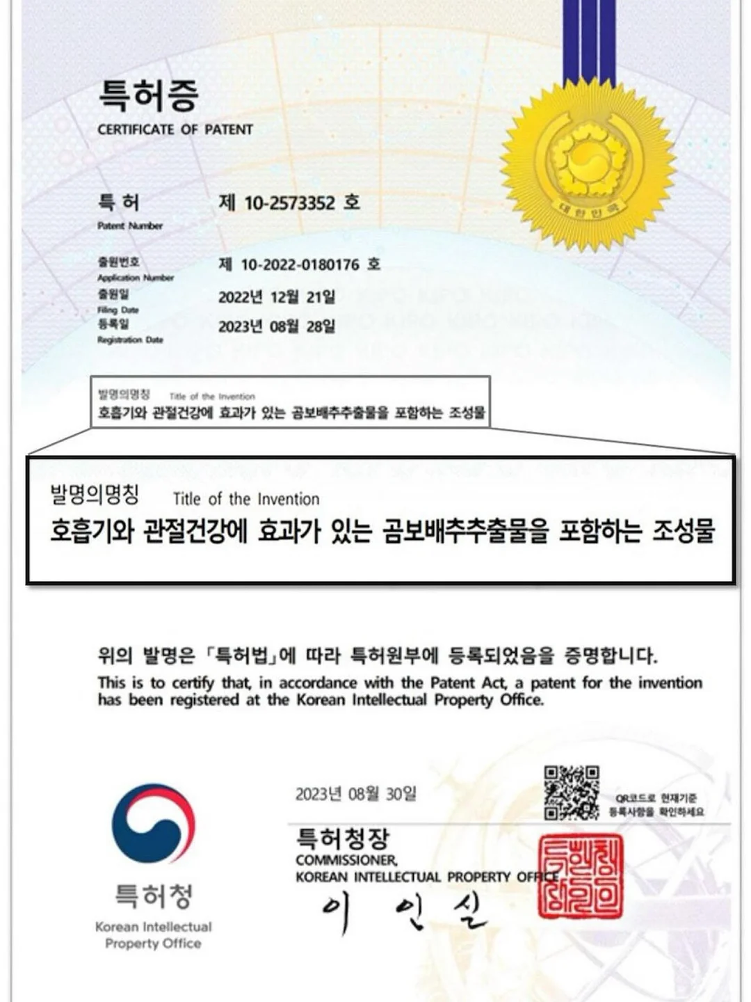 에끌라뒤땅 에프터 케어 썬크림 3
