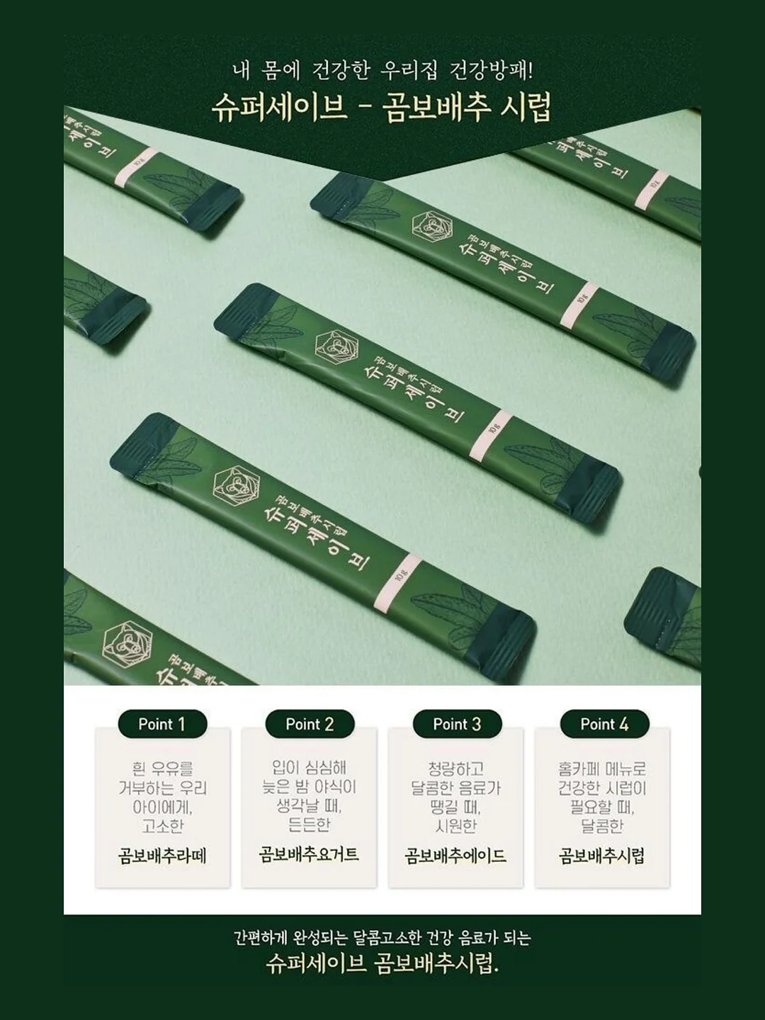 에끌라뒤땅 에프터 케어 썬크림 4