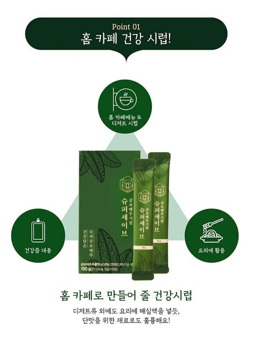 에끌라뒤땅 에프터 케어 썬크림 7