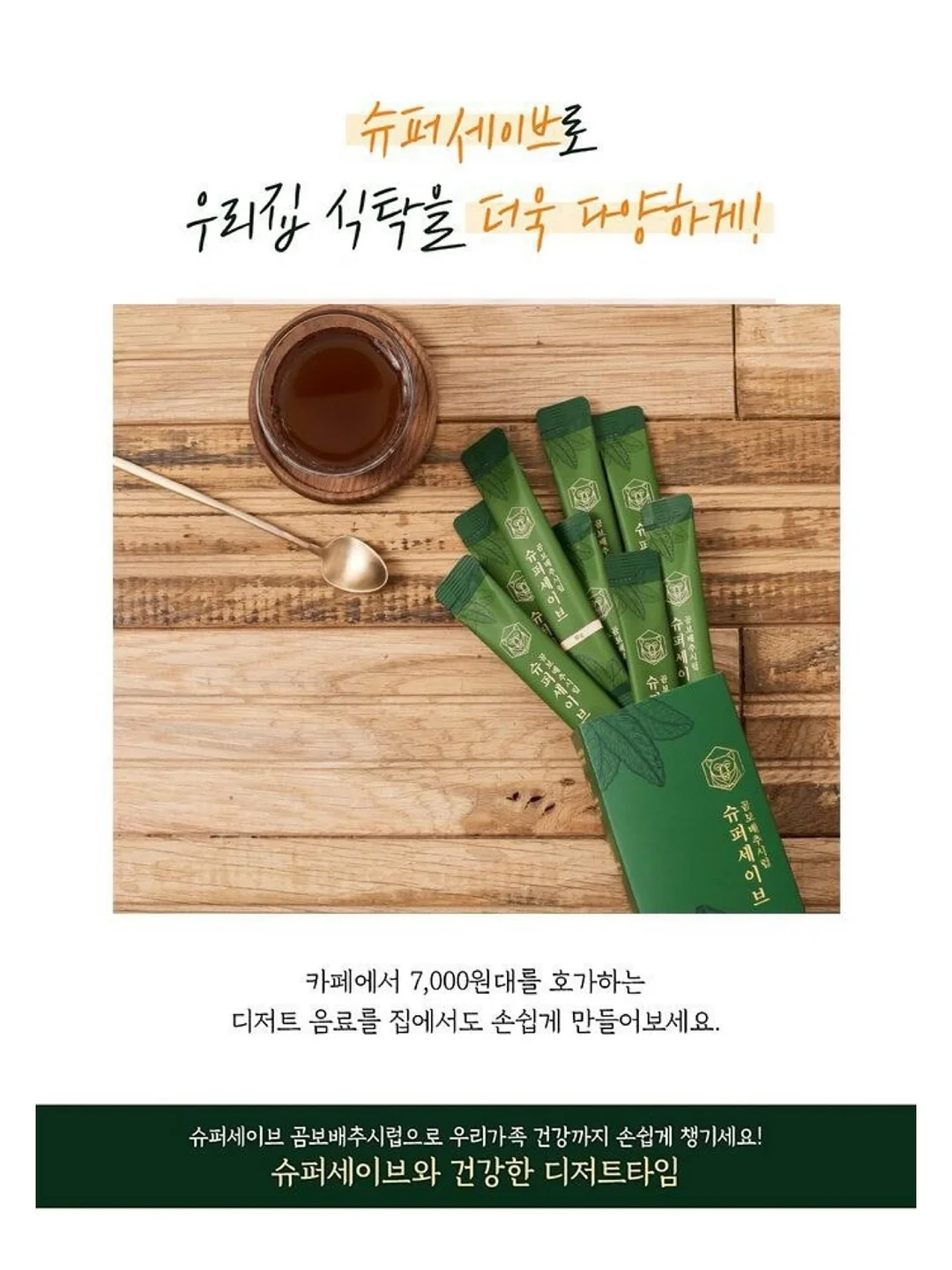 에끌라뒤땅 에프터 케어 썬크림 8