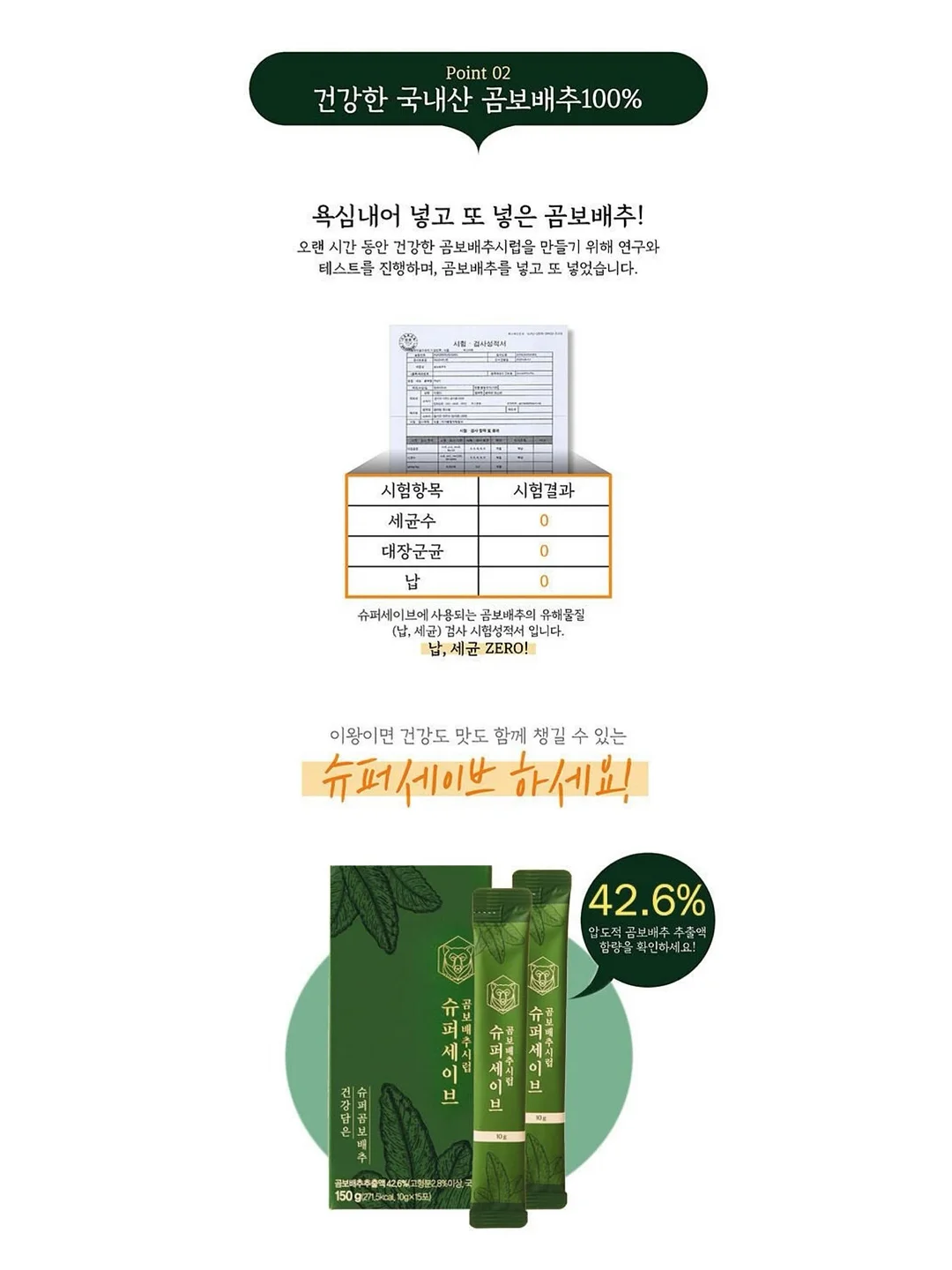 에끌라뒤땅 에프터 케어 썬크림 9