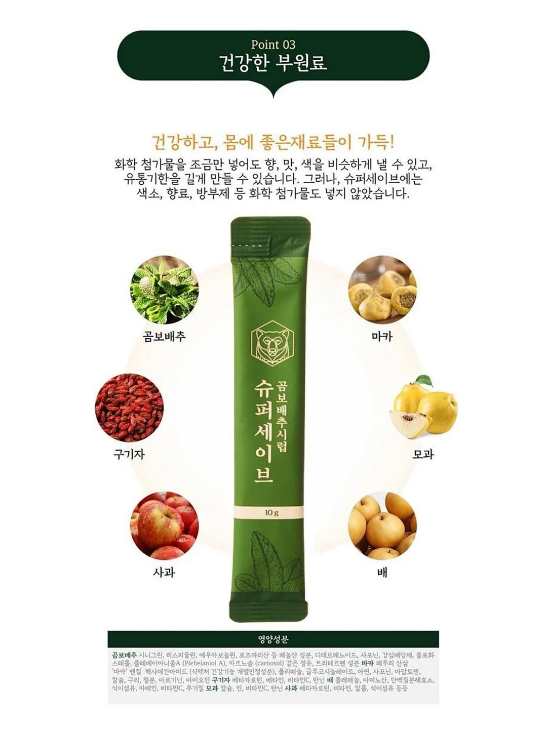 에끌라뒤땅 에프터 케어 썬크림 10