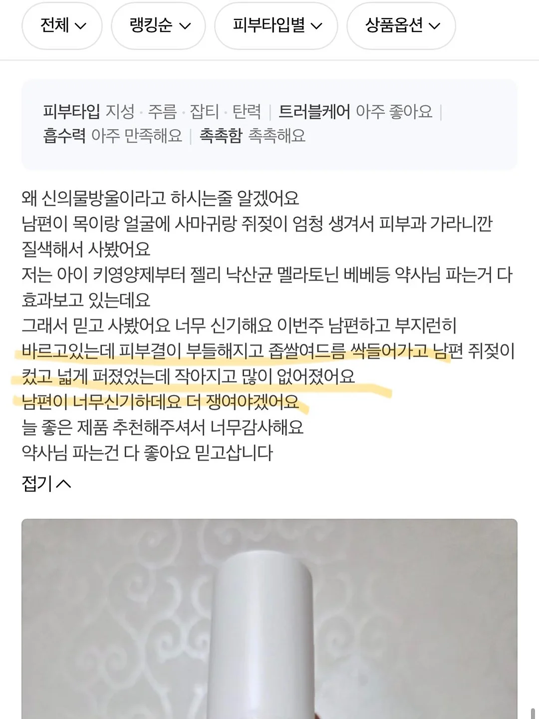 널담 식품 16