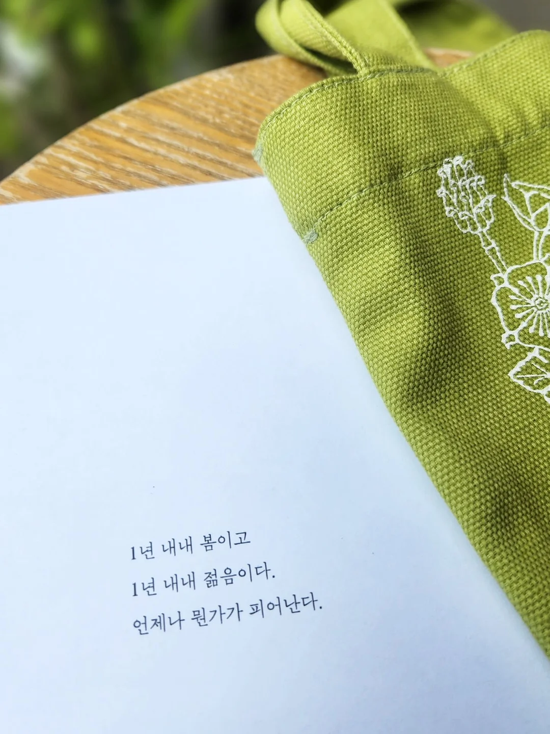 신남도수산 노량진수산시장횟집 모둠회 2