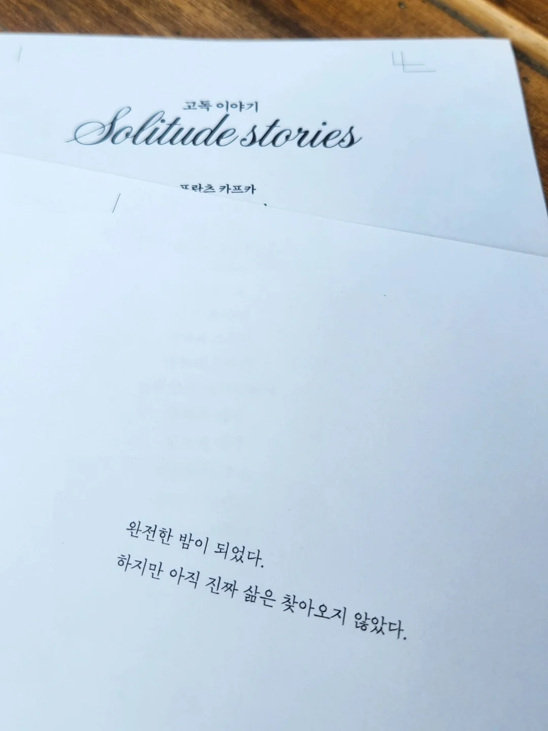 신남도수산 노량진수산시장횟집 모둠회 3