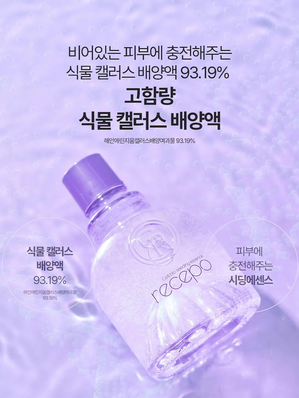위너핏 다이어트 프로그램 8