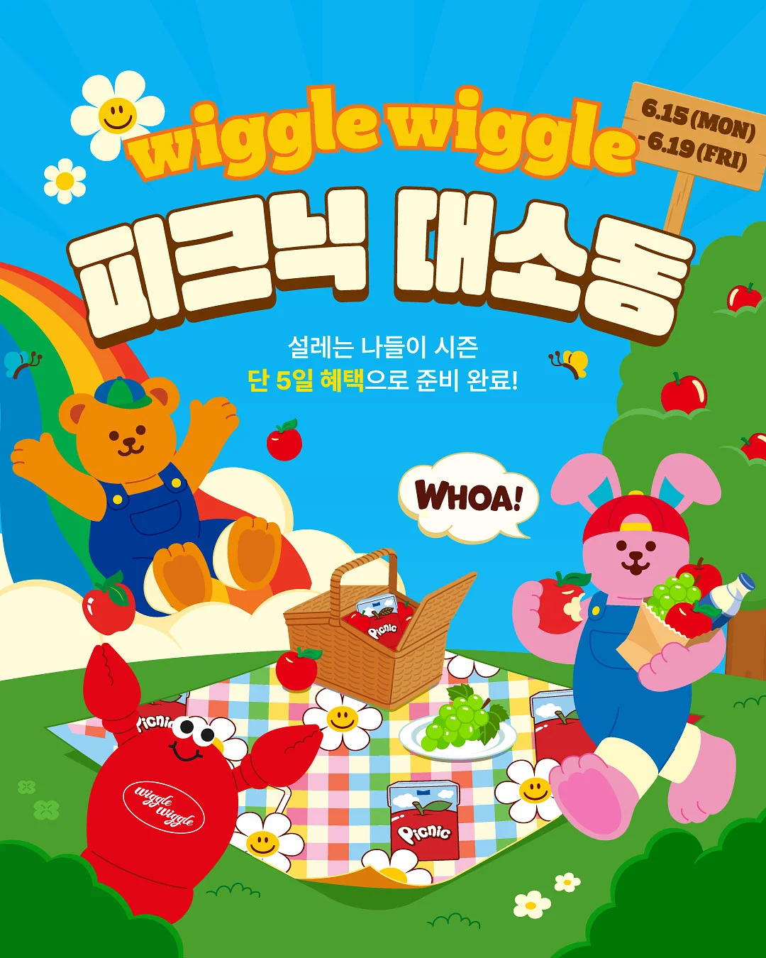 쏘스윗 별난 과일청 1