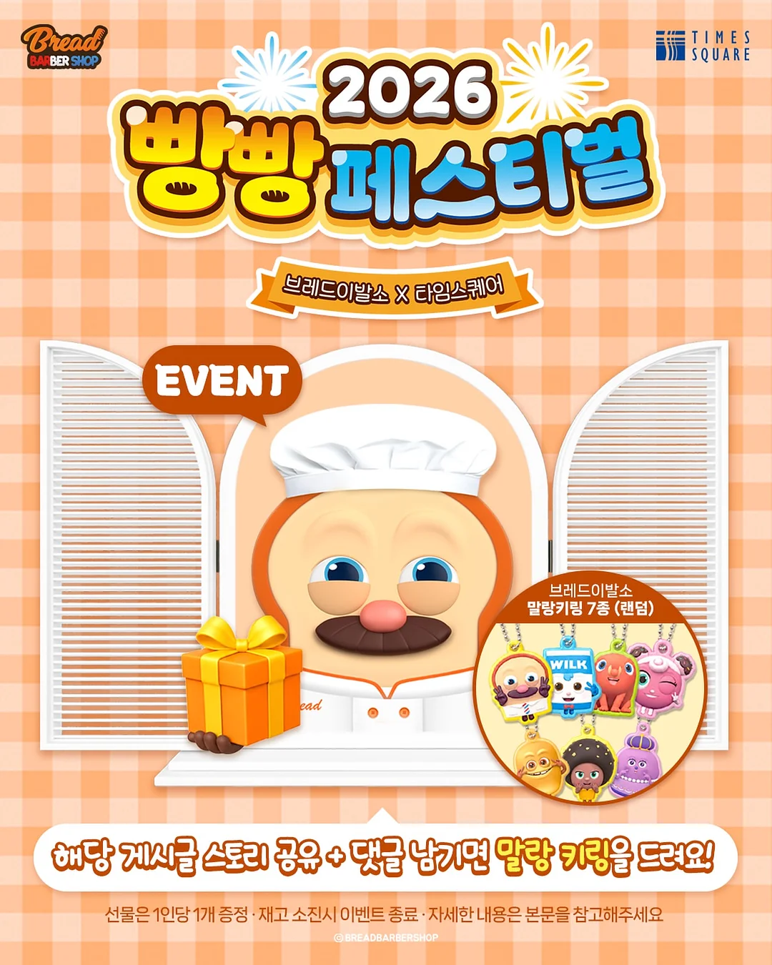 식기류,키링, 파우치, 랜깡