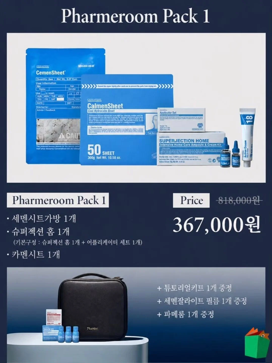 망고드립쌀케이크 클래스 2