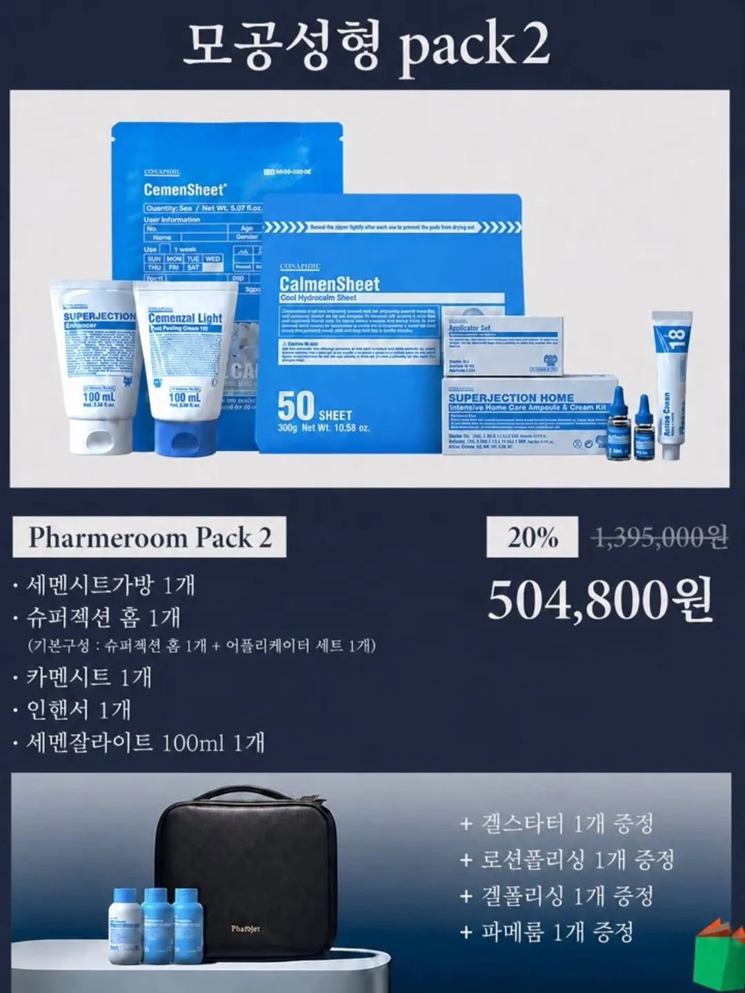 망고드립쌀케이크 클래스 3