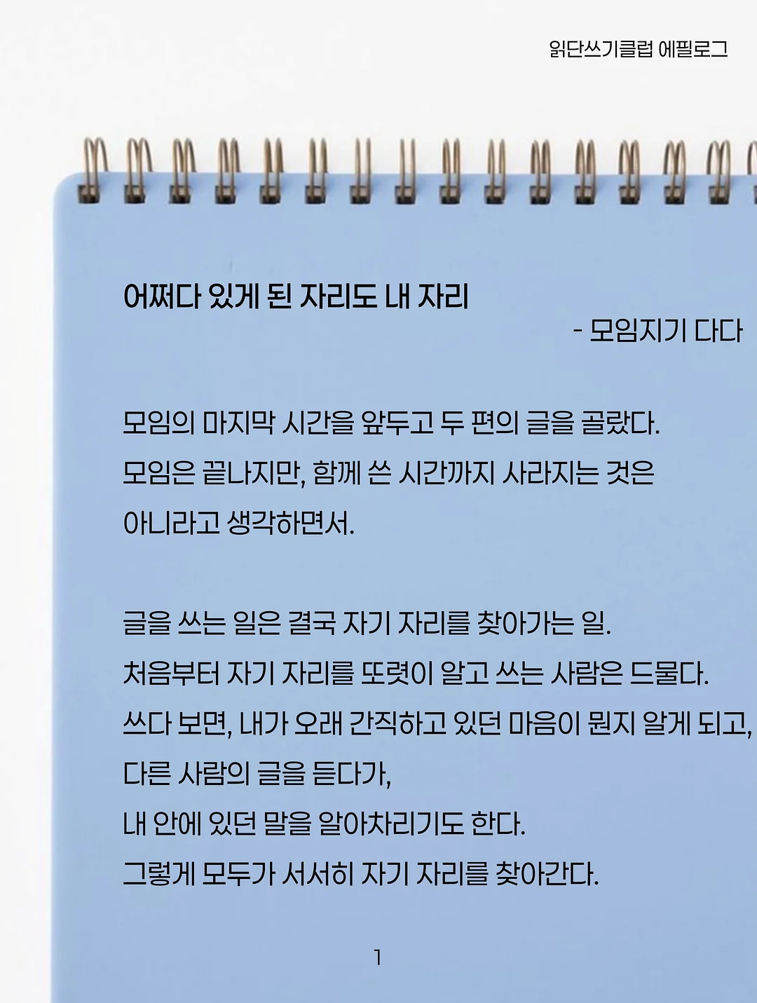 느린 학습자를 위한 언어인지 워크북 6