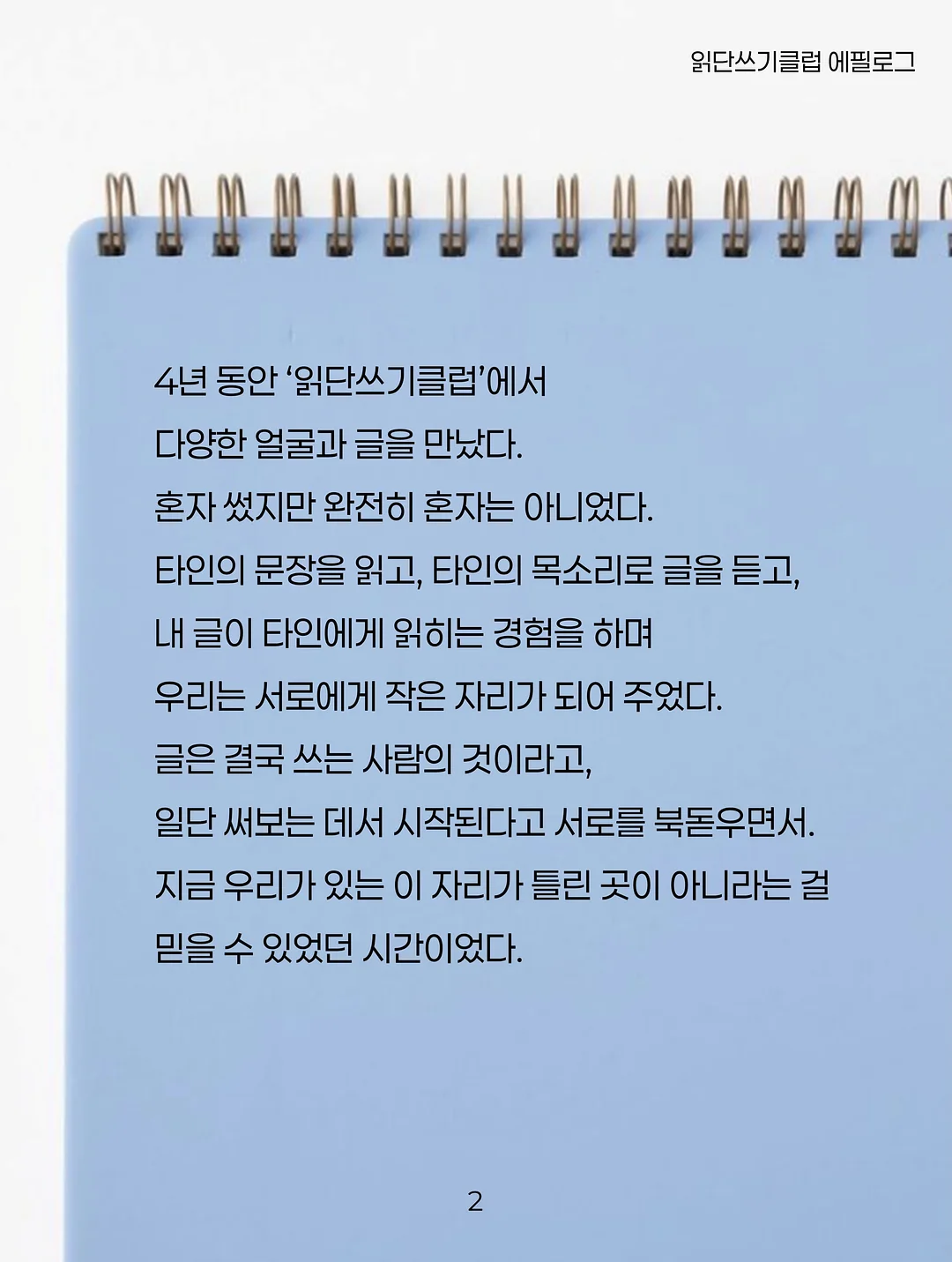 느린 학습자를 위한 언어인지 워크북 7