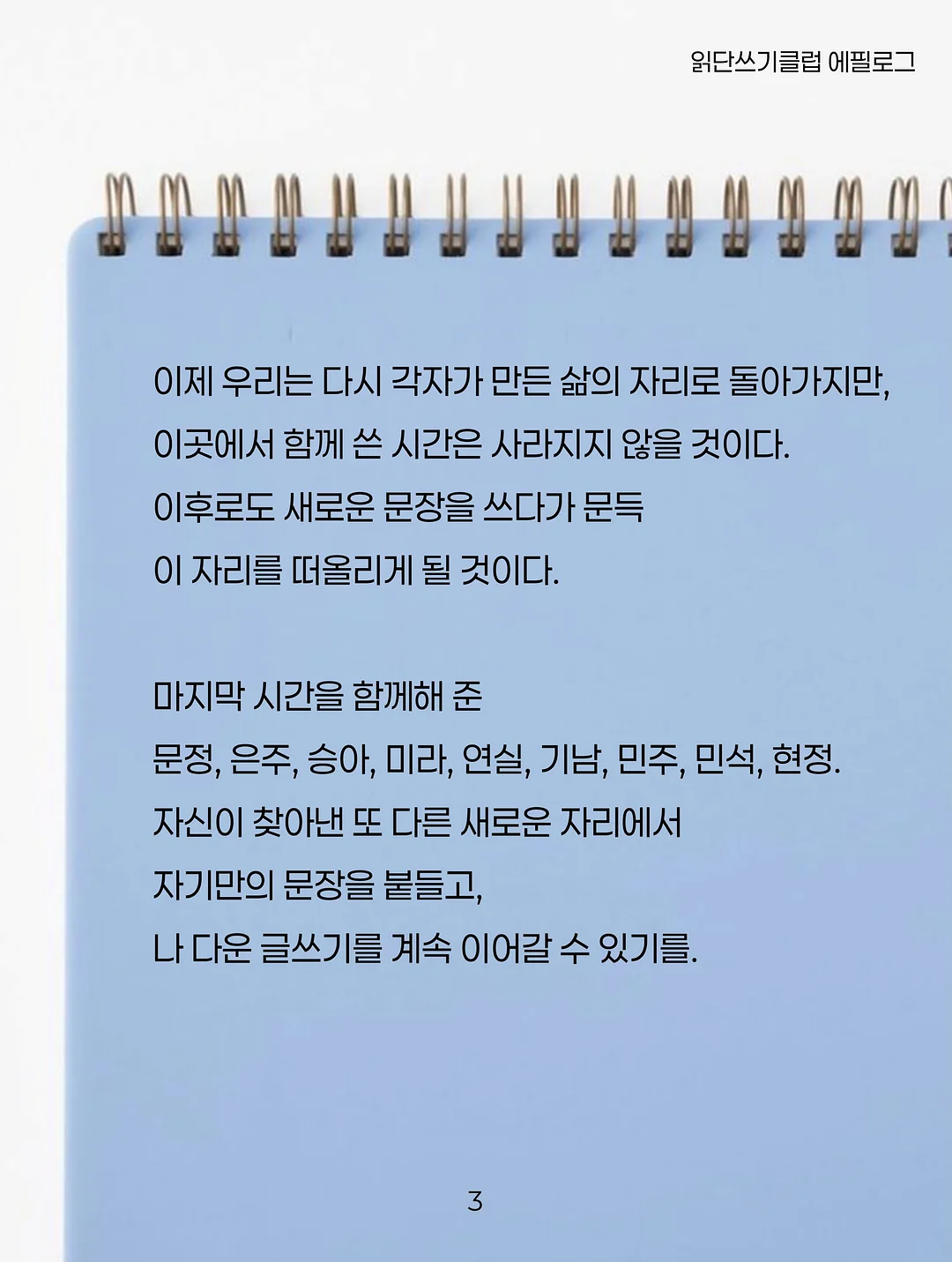 느린 학습자를 위한 언어인지 워크북 8