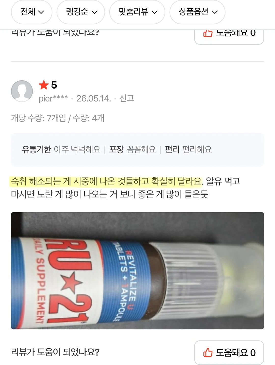 랑썸머 바람막이 12