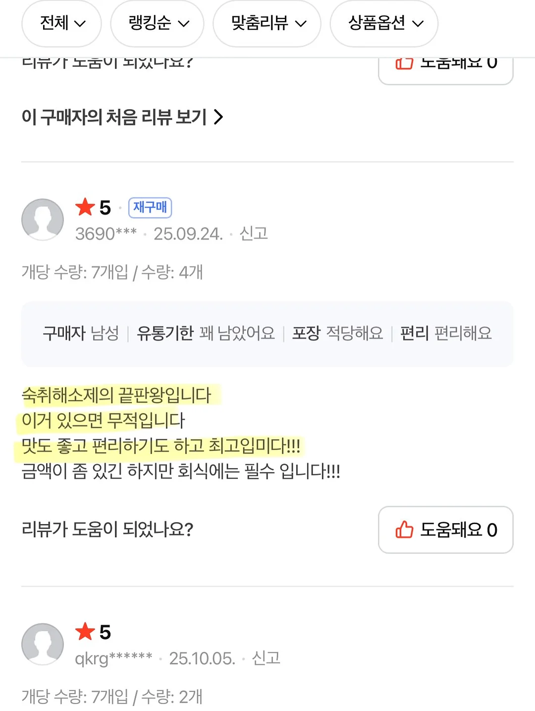 랑썸머 바람막이 13