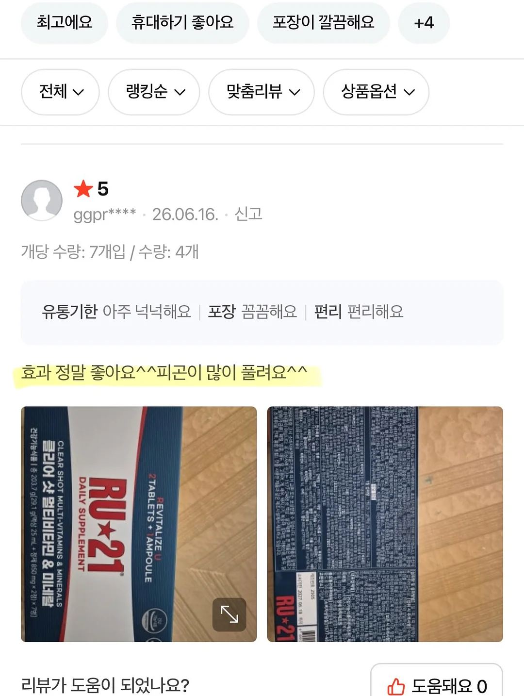 랑썸머 바람막이 17