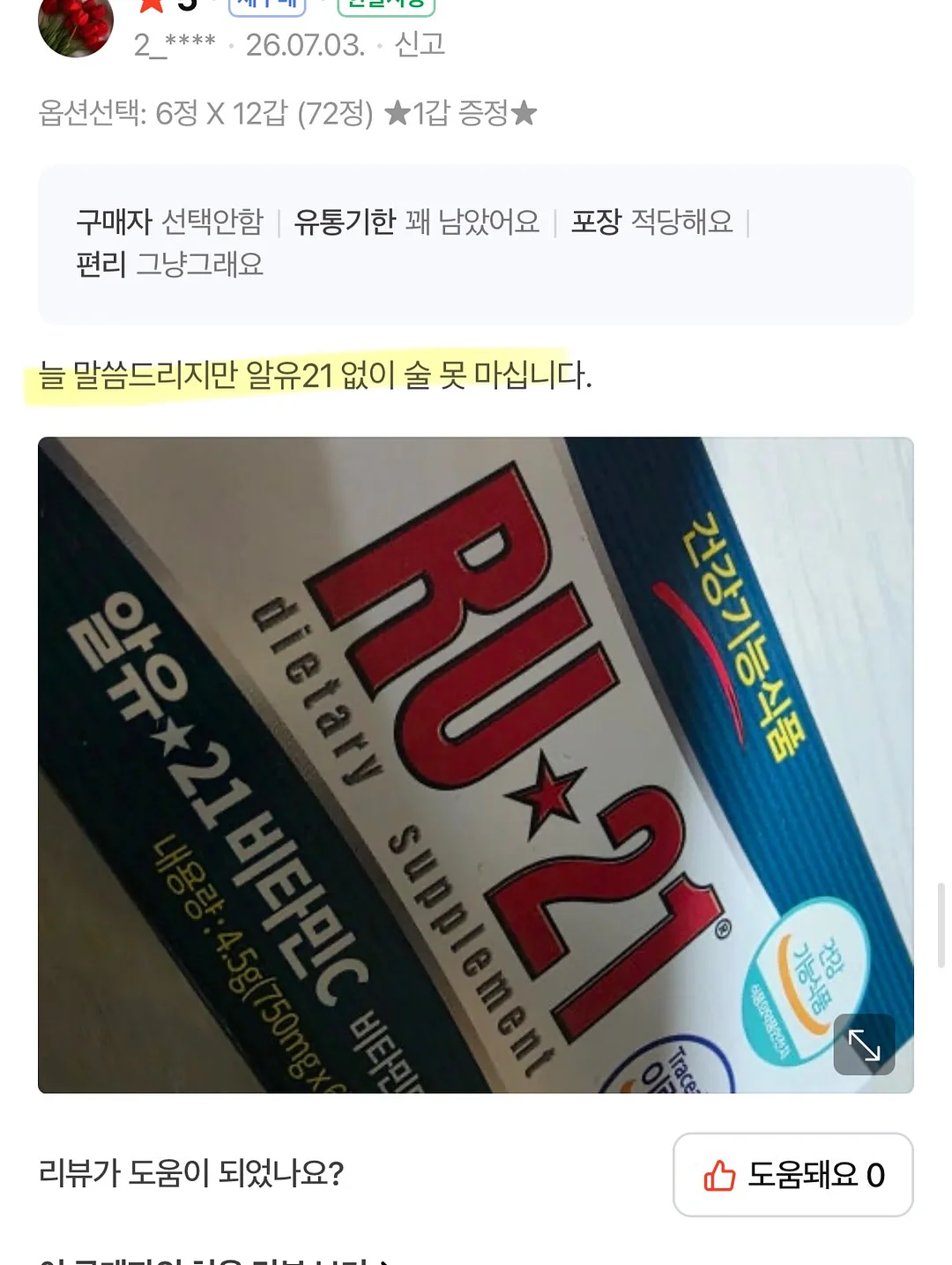 랑썸머 바람막이 19