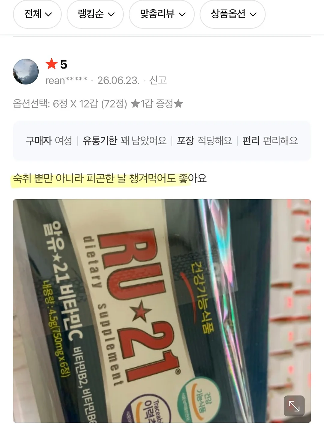 랑썸머 바람막이 20