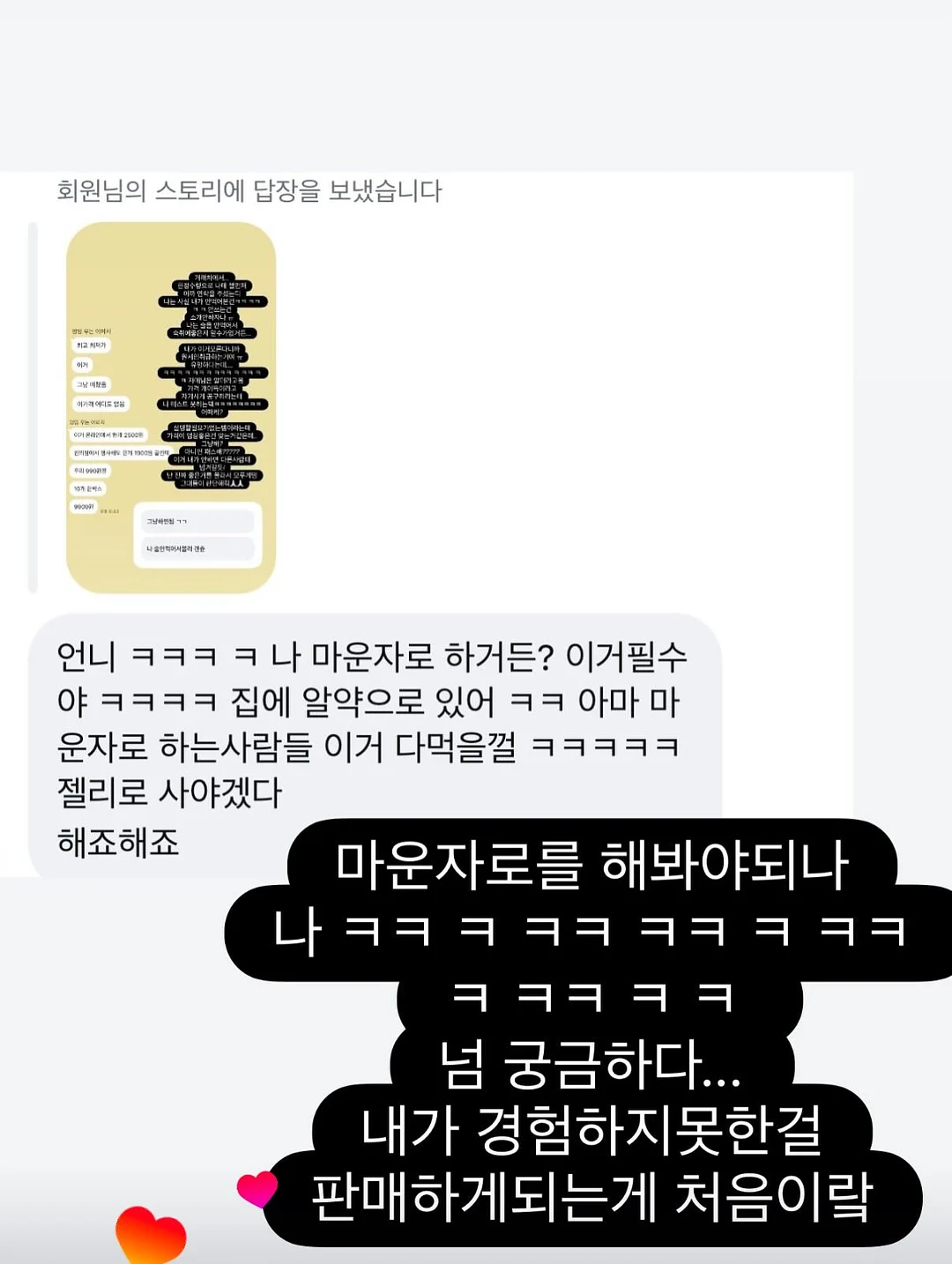 랑썸머 바람막이 10
