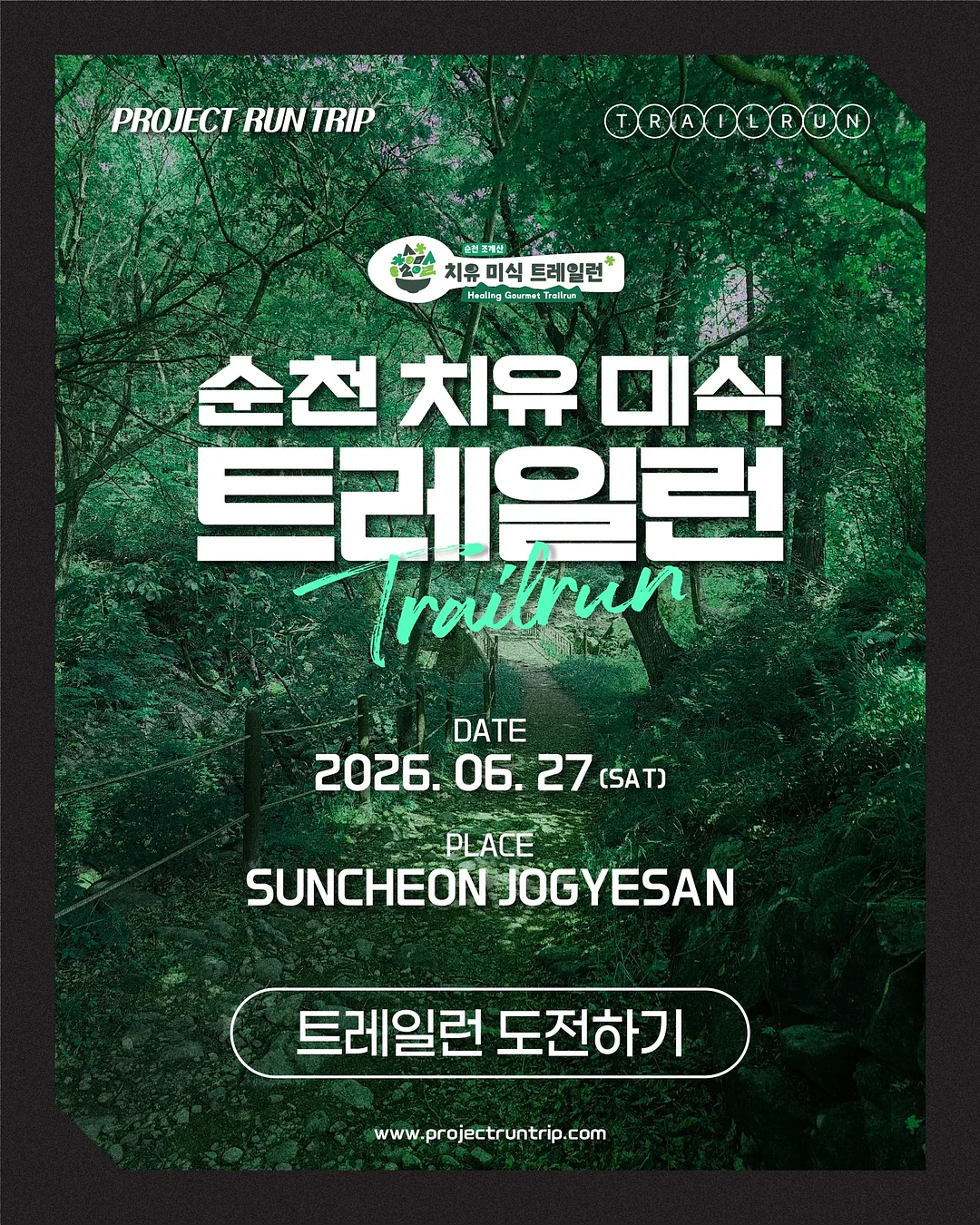 이천 현미 누룽지 1