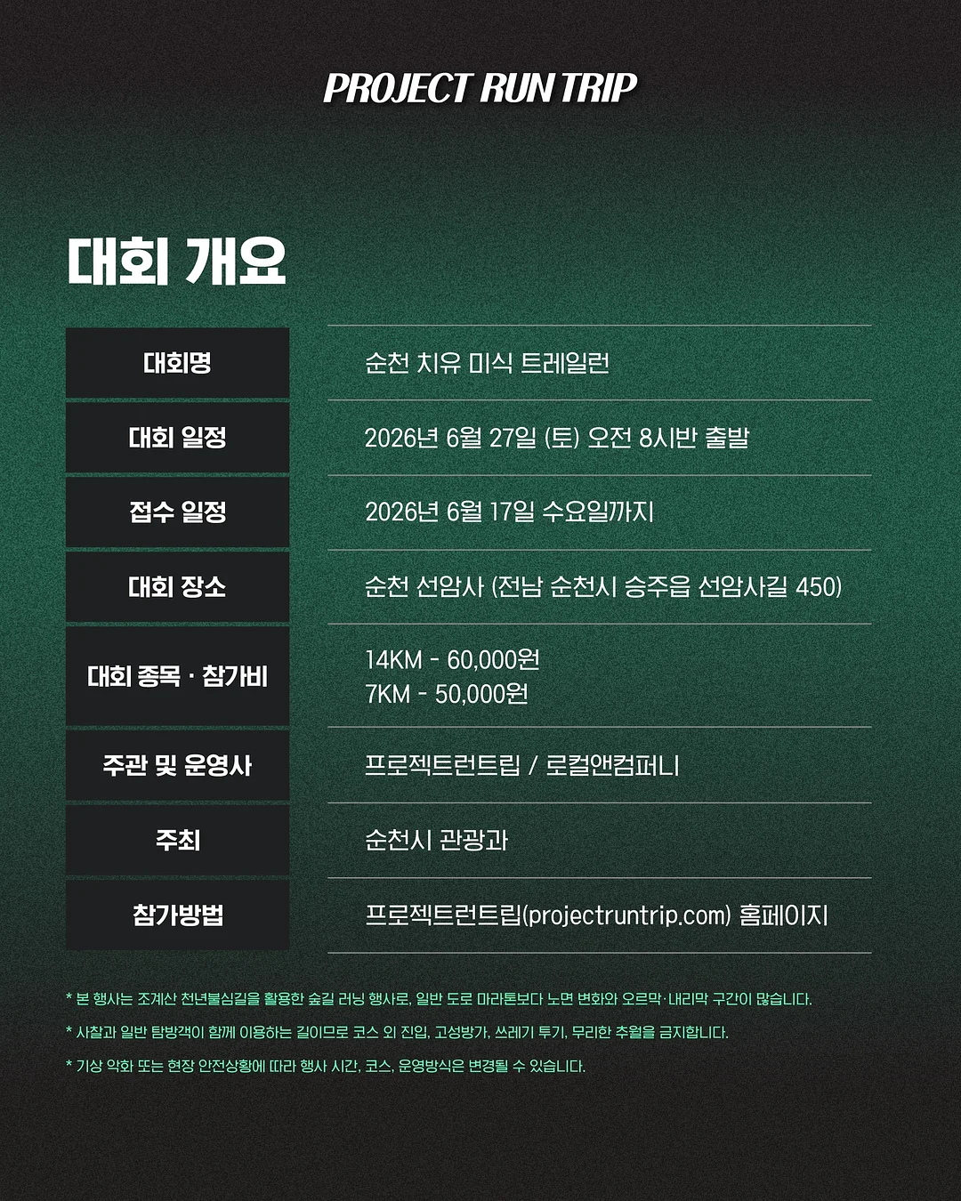 이천 현미 누룽지 5