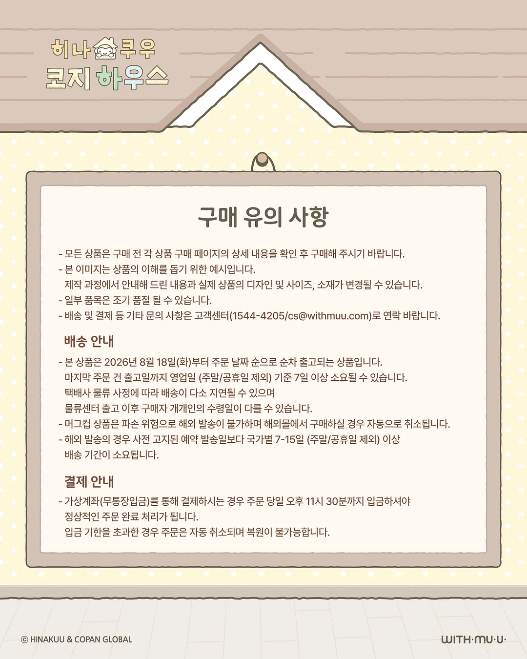 윈어리 아가일 니트 카라 티셔츠 2