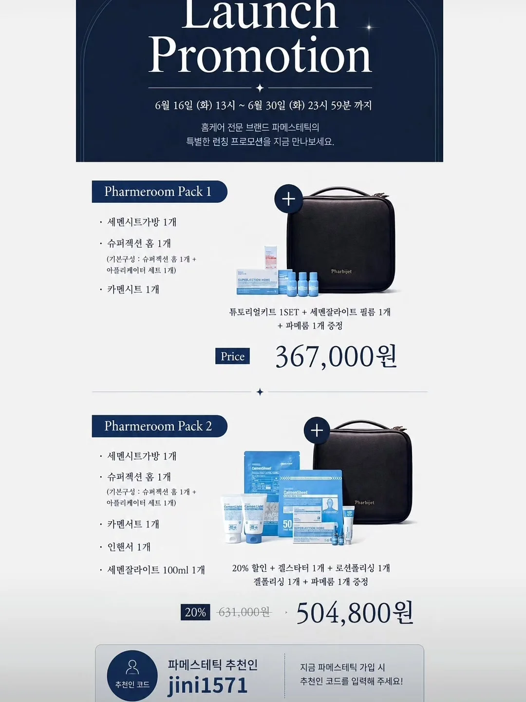 캔 음료 빨대 3