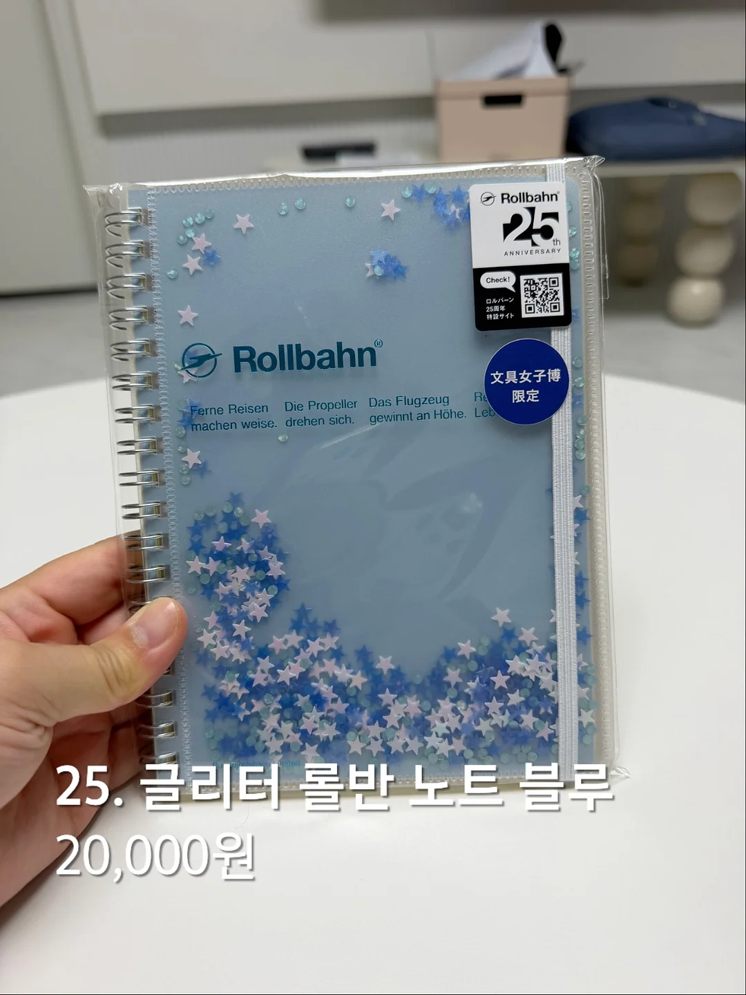 로에베 골지나시 2
