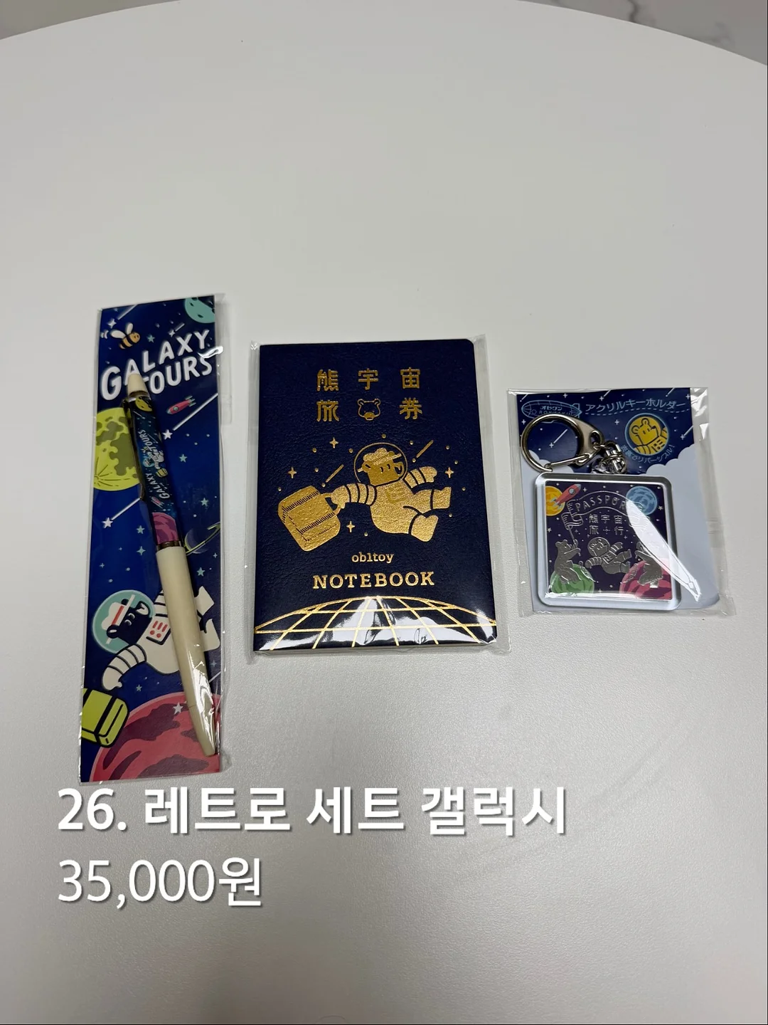 로에베 골지나시 4