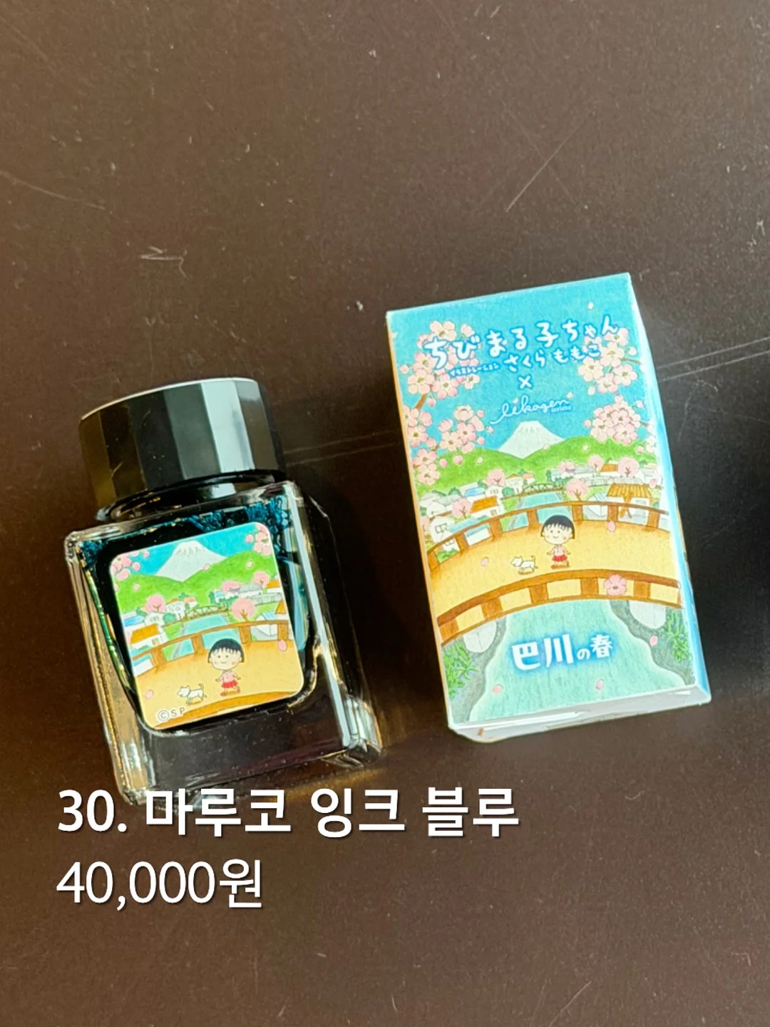 로에베 골지나시 8