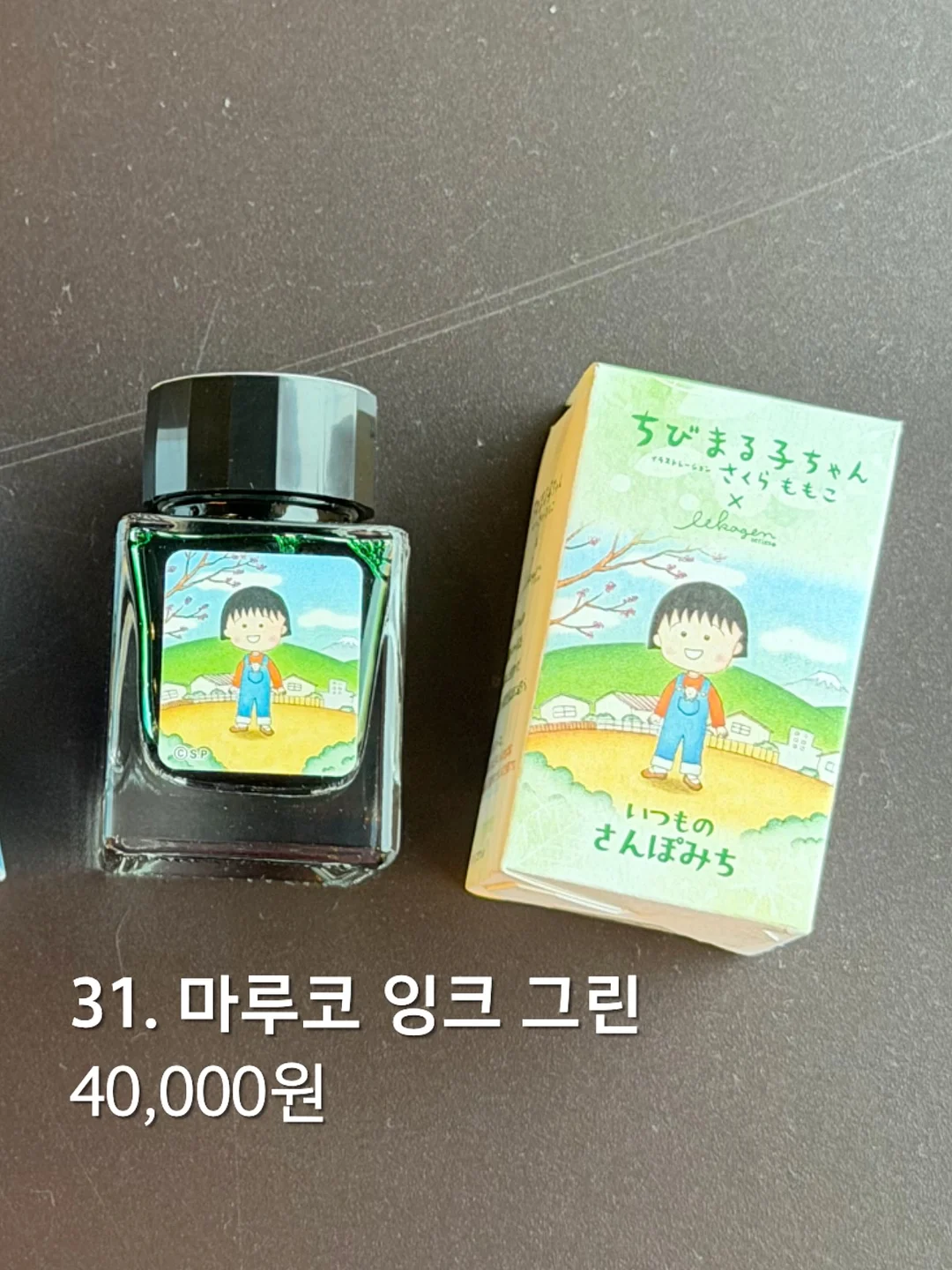 로에베 골지나시 10