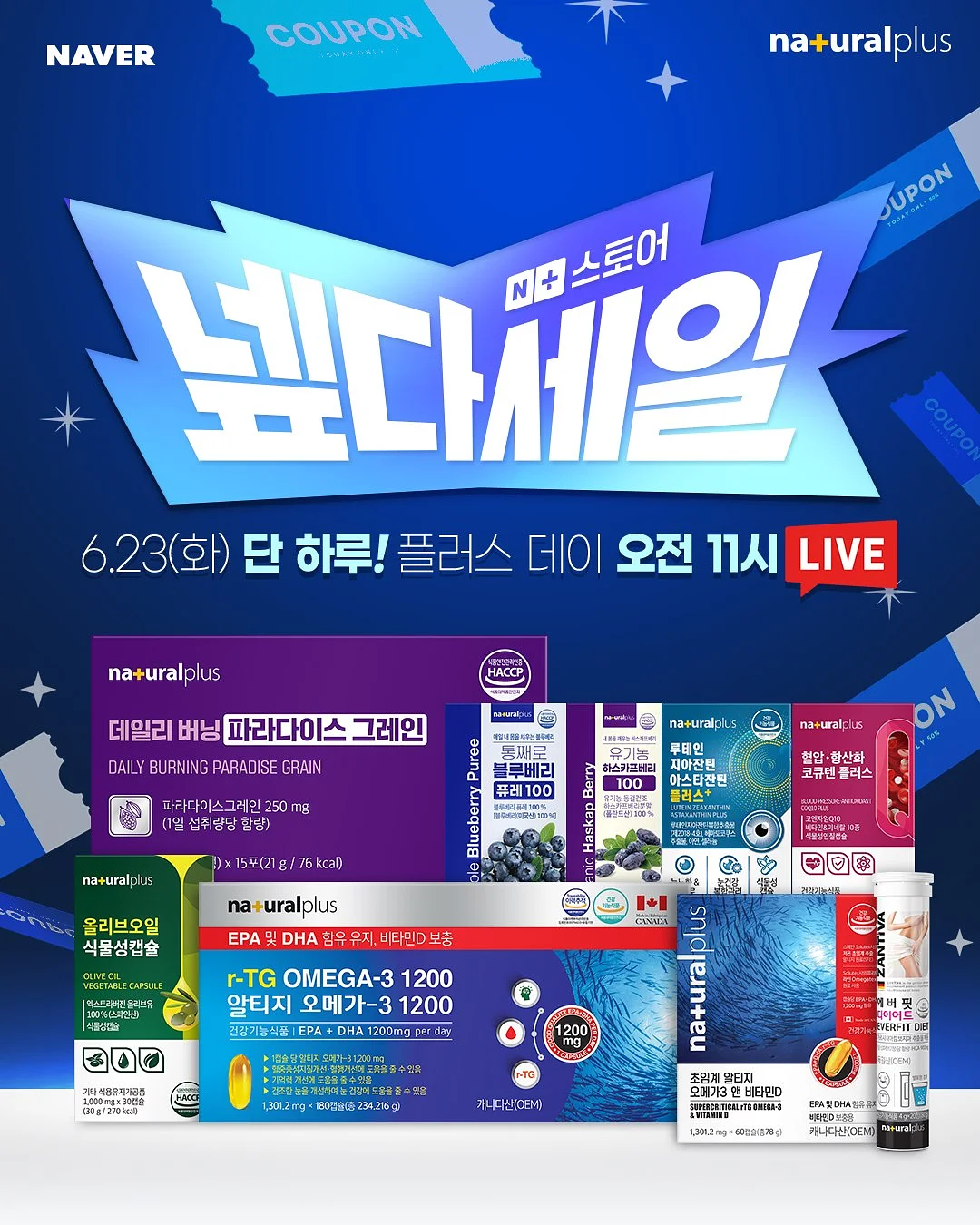 큐로세틴프로
