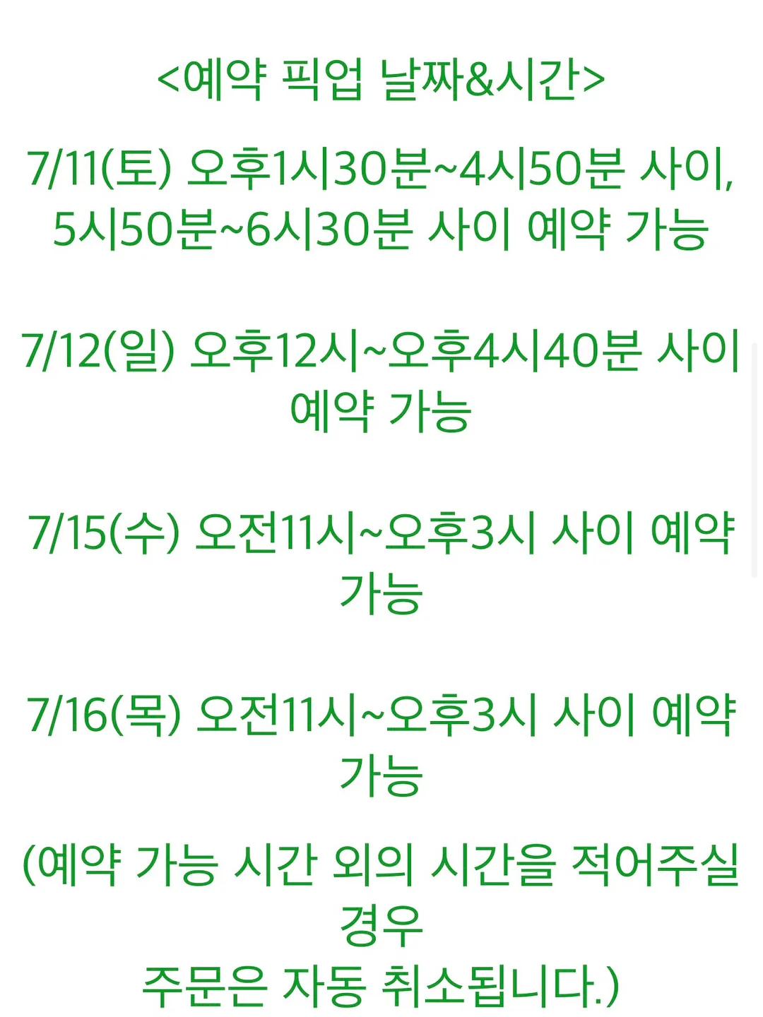 천관사복 화성 사련 디오라마 아크릴스탠드